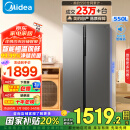 美的（Midea）550升双开门对开门一级能效变频节能风冷无霜家用电冰箱BCD-550WKPZM(E）家电国家补贴20%