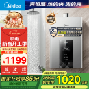 美的（Midea）16升燃气热水器天然气智控增压水伺服恒温【国补立减15%】 ECO节能 低水压启动JSQ30-MK6耀夜