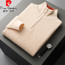 皮尔卡丹（pierre cardin）春秋男羊毛衫半高领拉链纯色套头毛衣宽松加厚大码冬季针织打底衫 本青色 S