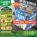 康宝（Canbo）118L三层不锈钢磐石消毒柜嵌入式家用大容量二星高温板架消毒碗柜【国家补贴】XDZ110-EN321