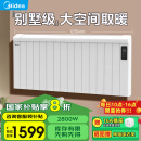 美的（Midea）【别墅级】取暖器取暖神器全屋升温速热欧式快热炉大面积防水电暖气壁挂+移动电暖器巨浪HPT28BR