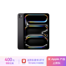 Apple/苹果 iPad Pro 11英寸 M4芯片 2024年新款平板电脑(256G WLAN版/MVV83CH/A)深空黑色