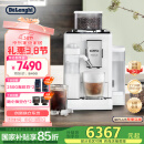 德龙（Delonghi）【国家补贴】咖啡机 意式全自动咖啡机 小型家用欧洲进口智能互联全彩触屏可拆卸豆仓 R5 W 白月光