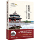 跨越时空的相遇：中国古代亭台楼阁建筑解读