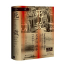 索恩丛书·死敌：太平洋战争，1944～1945