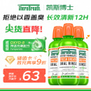 TheraBreath（凯斯博士）漱口水 充氧配方植萃0酒精 温和清新473ml*3瓶装