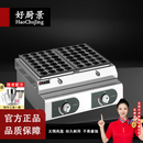 好厨景商用摆摊三板章鱼小丸子机小型生蚝蛋烧机电热燃气鱼丸炉章鱼烧机 豪华款加厚燃气两缸
