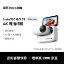 Insta360影石【旗舰首发】GO 3S 4K拇指相机Vlog骑行亲子宠物运动相机摄像机口袋相机（灵动白128G标准版）