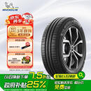 米其林（MICHELIN）汽车轮胎 205/55R16 91V 耐越 ENERGY MILE 适配朗逸/速腾/卡罗拉