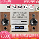 SPENDOR思奔达（Spendor）Classic 2/3英国思奔达音响发烧HiFi书架箱无源音箱家用高保真音箱原装进口音箱 2/3音响+力仕L505Z功放+D03XCD