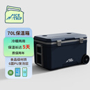 Ice trip拉杆保温箱冷藏箱大容量保热车载户外露营钓鱼箱70L