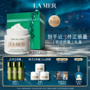 海蓝之谜（LA MER）奇迹面霜60ml保湿修护紧致护肤品套装化妆品礼盒新年生日礼物女