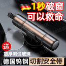 京悠雨德国汽车破窗器安全锤神器带割刀车载用逃生锤多功能应急玻璃旗舰 加强款-航空合金【深空黑】