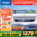 海尔（Haier）【小红花JH7】60升电热水器 无垢鲜活水净水洗 国家补贴20% 免清洗 3300W变频节能速热 家用储水式