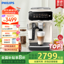 飞利浦（PHILIPS）【国家补贴】云朵咖啡机新3系EP3341/89家用/办公室全自动意式浓缩低温萃取 情人节礼物推荐