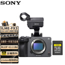 索尼（SONY）ILME-FX3摄像机全画幅电影摄影机 FX3单机身+CEA-G80T存储卡