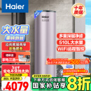 海尔（Haier）空气能热水器200升热泵超一级能效大水量1.5匹电辅80℃高水温R32冷媒多重除菌 KF75/200-AE7CU1