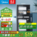 美的（Midea）家用立式消毒柜 高温二星级94L大容量四层碗柜碗筷消毒柜 100R05