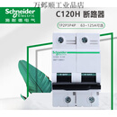 施耐德施耐德A9空气开关C120H断路器1P80A63电流2P100A空开3P125A D型号 80A 3P
