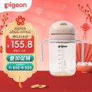 贝亲（Pigeon） 学饮大师系列直饮吸管水杯 300mL（18月+）DA153