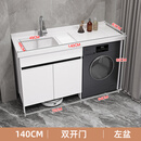 九牧新款阳台洗衣机柜洗衣槽脸盆太空铝洗衣机一体柜扫地机器人定制伴侣 140cm*63左盆