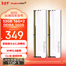 金百达（KINGBANK）32GB(16G×2)套装 DDR4 3600 台式机内存条 银爵 C18 适配黑神话悟空