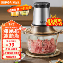 苏泊尔（SUPOR）绞肉机家用电动大容量多能料理机 绞馅机碎肉搅肉机切菜辅食搅拌机JR05-300