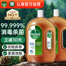 滴露（Dettol）消毒液灭活流感冠状病毒消毒水除菌1.8L*2洗衣家居宠物除螨杀菌