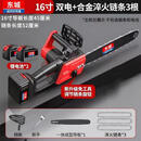 东城进口电锯无刷锂电锯充电电锯手持式电链锯充电式树修枝电锯 【16寸无刷】20节电芯2电3链条