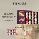 施丹兰（STENDERS）【囤货装】浴盐泡澡球礼盒100g*16浴球精油气泡弹礼盒 男女友礼物