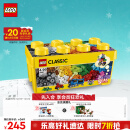 乐高（LEGO）积木拼装经典系列10696 创意积木盒4岁+男孩女孩儿童玩具圣诞礼物