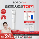 ROPO【李小璐同款】润唇膏女唇部精华唇膜唇蜜保湿滋润新年礼物送女友