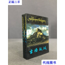 古格故城 上下全二册 西藏自治区文物管理委员会 文物出版社二手书