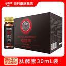恒利康硒肽酵素原液综合植物果蔬辟谷餐轻断食辟谷代餐 【肽酵素】30mL*6瓶/盒