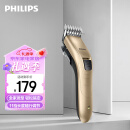 飞利浦（PHILIPS）电动理发器成人儿童电推剪家用剃头电推子 全家适用 生日礼物情人节礼物送男士送老公QC5131/15 