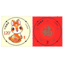 贺喜/贺年邮票系列大全（2006-2019年）东吴收藏 之一 2022年 贺喜17 生肖兔年
