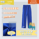 青青世界冬深圳校服小学生加厚男童女童男女冬季外套长裤运动服套 特版小冬裤（不加绒） 130