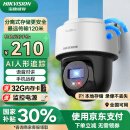 HIKVISION海康威视无线摄像头家用室外防水监控器360度全景无死角400万超清WiFi声音报警可对讲人形跟踪