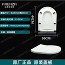 法恩莎马桶盖配件原装盖板缓降快拆式马桶盖FB1668/FB1695/FB1676 FB16120/16121/PP盖板