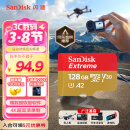 闪迪（SanDisk）128GB TF(MicroSD)内存卡 4K极速金卡A2 V30 U3行车记录仪 运动相机无人机 监控存储卡 读190MB/s