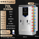 荣事达商用开水器商用开水机全自动电热烧水器学校商用热水工厂饮水机70L/H发泡保温款【220V/6KW】