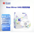 万宝信双机热备Rose Mirror Ha 8.0双机热备软件支持国产信创系统 Rose Ha 12.0win系统