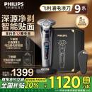 飞利浦（PHILIPS）电动剃须刀9系 SkinIQ高端智能刮胡刀 生日礼物 送男友 送老公 国家补贴