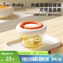 taoqibaby婴儿辅食盒玻璃可蒸煮储存盒家用冷冻格保鲜蛋糕模具儿童辅食碗