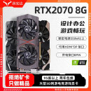 【95新黑悟空大型3A】七彩虹等一线/RTX2070/2070S/3080 10G电脑游戏独立显卡 95新非矿卡RTX2070 8G