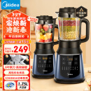 美的（Midea）破壁机国家补贴 家用多功能1.75L大容量 低音预约加热早餐机豆浆机榨汁料理辅食机PB40F254F