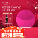 斐珞尔（FOREO）露娜洁面仪LUNA mini2净透洗脸仪电动深度清洁彩妆残留收缩毛孔洗脸神器女送礼 樱桃红 充电款