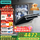 西门子（SIEMENS）黑魔镜636ProMax15+2套（限量赠扩容配件）17套甲流消杀AI智能洗嵌入式洗碗机SJ43EB33KC