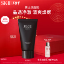 SK-II男士洗面奶120g氨基酸洁面sk2护肤品套装化妆品控油skii新年礼物