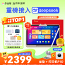 作业帮学习机P30【重磅接入DeepSeek】学练机教材同步练专项练 幼小初高全科辅导 类纸护眼屏 6+128G